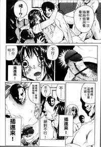 [Misaki Tou] Ninpu Seikatsu - Pregnant Sex Life [Chinese]