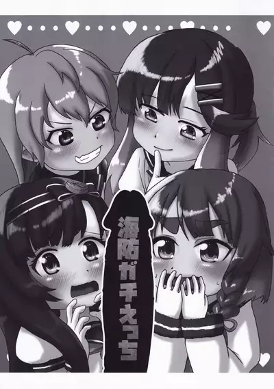 Dai Roku Hayawari Kaibou Ecchi