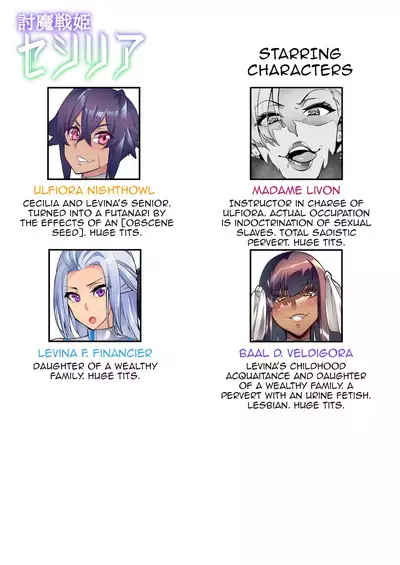 [Hatoba Akane] Touma Senki Cecilia Ch. 1-19 | Demon Slaying Battle Princess Cecilia Ch. 1-19 [English] {EL JEFE Hentai Truck}