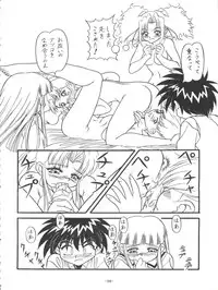 (C55) [Himawari Endan (Chunrouzan, Gakimagari, Ryouji)] Mamagoto (Super Doll Licca-chan)