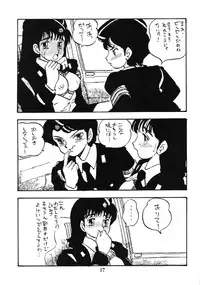 [UNION OF THE SNAKE (Shinda Mane)] Fujin Keikan