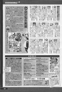 COMIC Megastore-H 2012-01