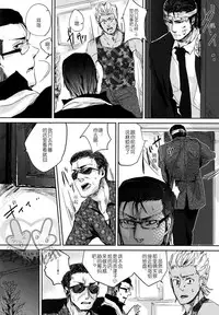 [hard days (Kamizawa Reiji)] Sounan | 遭难 [Chinese]