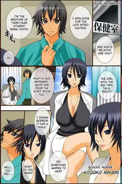 Bonyuu Chuudoku ~Watashi no Oppai kara Milk ga Dete kite Tomaranai yoo! | Breast Milk Epidemic - My Boobs Just Won't Stop Lactating!