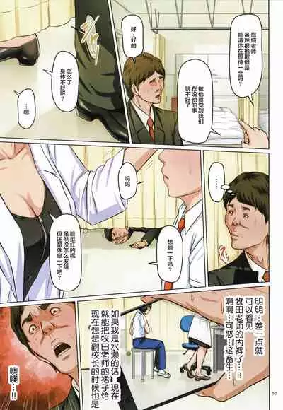 [Negurie] Karamitsuku Shisen 2 [Chinese] [零星汉化组+HTzhemu调色版]