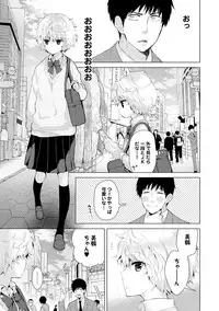 [Shiina] Noraneko Shoujo to no Kurashikata Ch. 1-18