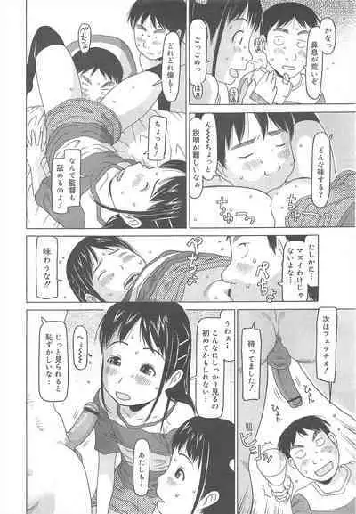 COMIC Megamilk 2011-08 Vol.14