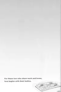 [Zaria (Zariya Ranmaru)] Nemuri Otoko to Koi Otoko 2 [English]