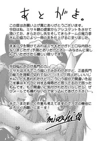 [MISAKIX MEGAMIX (Misaki Tou, Masanori)] Mikuru de Milk de Milk de Mikuru (Suzumiya Haruhi no Yuuutsu) [Digital]