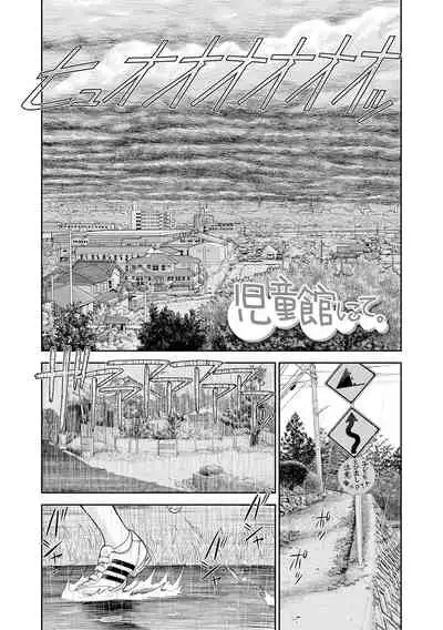 Shoujo Kikou - A Little Girl's Journey