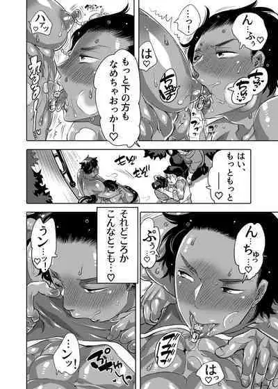 Ana Mise Model-kun Guerrilla Satsueichuu