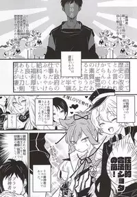 (SPARK10) [Scanty (Majime)] Hitotarashi, Hitodenashi (Touken Ranbu)