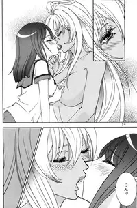 [Morizo] Give it Away (Valkyrie Drive -Mermaid-) [2016-09-24]
