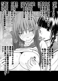 [Mimics (Crimson)] Koakuma na Kouhai no Les Dorei ni Sareta Majime na Fuuki Iinchou