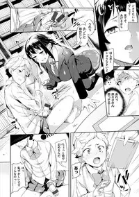 [Karoti] Ijirashii Kimi [Digital]