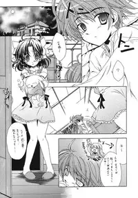 (CR34) [Red Ribbon Revenger (Makoushi)] Sorette Fushigi Mystery? (Various)