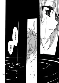 (COMIC1☆8) [PLUM (Kanna)] Dai 8 Kiiroi Kantai (Kantai Collection)