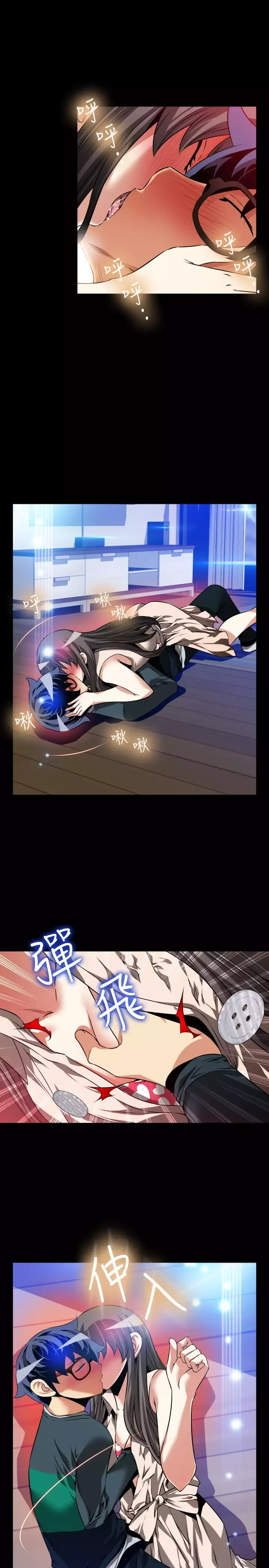 Love Parameter 恋爱辅助器 86-96 中文