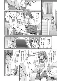 [Takemasa Takeshi] Haitoku Insanity [Digital]