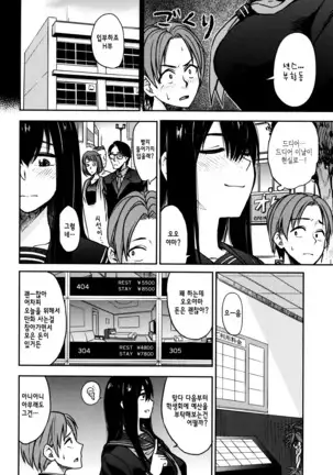 Ah...Nyuru tte Haitta ch.1~5
