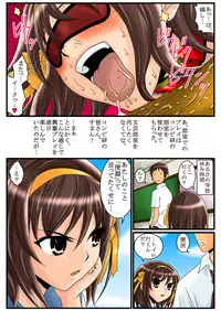 (C79) [Mousou Kai no Juunin wa Iki Teiru (Kandanchi)] Suzumiya Haruhi-san wa Oshikko wo Nomu no ga Daisuki mitai desu. Kouhen (Suzumiya Haruhi no Yuuutsu)
