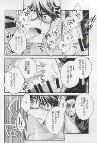 (Winning Shot 4) [LEFT (ore)] Otona no Tsumori (Daiya no Ace)