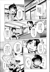 [Nico Pun Nise] Chou Saisentan Kanojo ♪ Ch.1-5