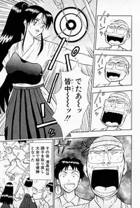 [Chosuke Nagashima] Bakusha Kyuudou Men 1