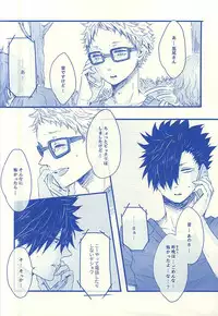 (C88) [BUNBUKU (Chagama)] Aitakute 02 (Haikyuu!!)