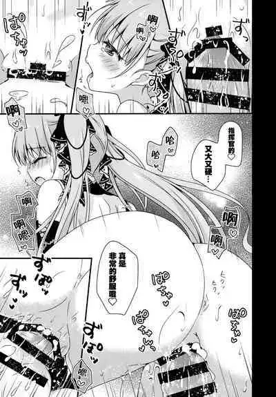 Shikikan Douzo Amaete Kudasaimase