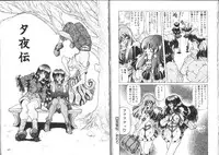 [Sozatsu Nae] Megami Yumegatari -Heroine Dreams-