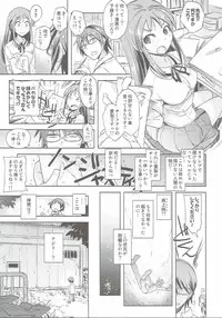 (COMIC1☆10) [SUZUYA (Ryohka)] Boku Dake ga ×× na Machi (Boku Dake ga Inai Machi)