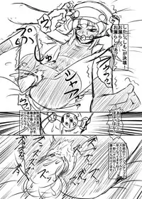 (COMIC1☆7) [Coffee Chaduke (Genjirou)] Roll-chan DASH4 Coma Ball Gag Battle (Megaman Legends)