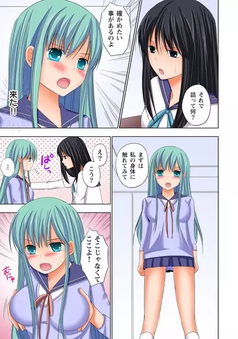 【set】ikinari otoko no karada ni natte osaekiremai are!! 【full color】