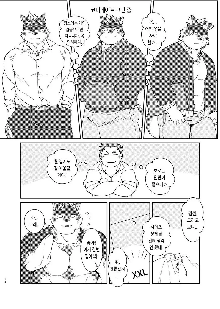 Houkago no Machi Awase | 방과 후의 만남