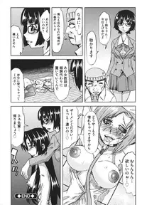 [Mu-min] Chijoku no Sono