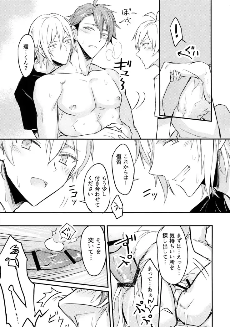 Oshiete! Tsunashi-san - Ryuu Aniki