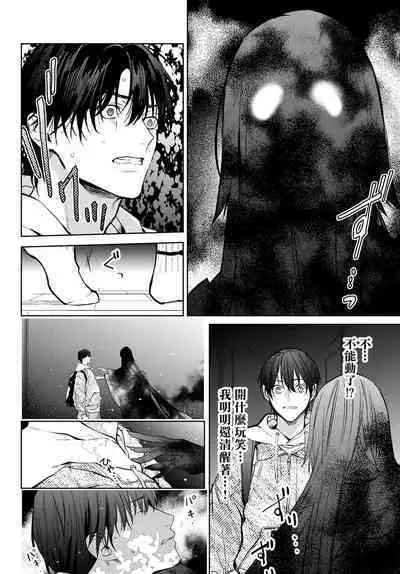 我的怨种室友 01-03 [苍蓝神烦汉化组x冒险者公会]