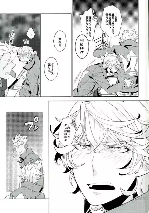 Break Hero