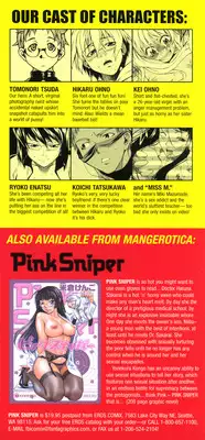 [Takemura Sesshu] Take On Me [English] [Eros Comix] [Decensored]