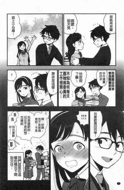 [Bareisho] Houkago Heaven | 放課後的狂喜 [Chinese]