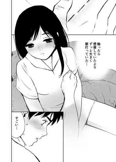 Hatsuai 4U (for you...）