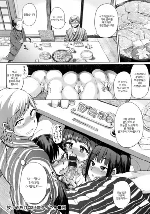 Pacori Share - Paco-Paco Sharing