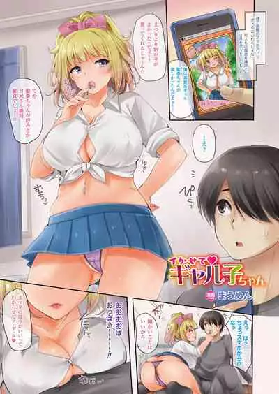 Bessatsu Comic Unreal Color Comic Collection 6 side_L