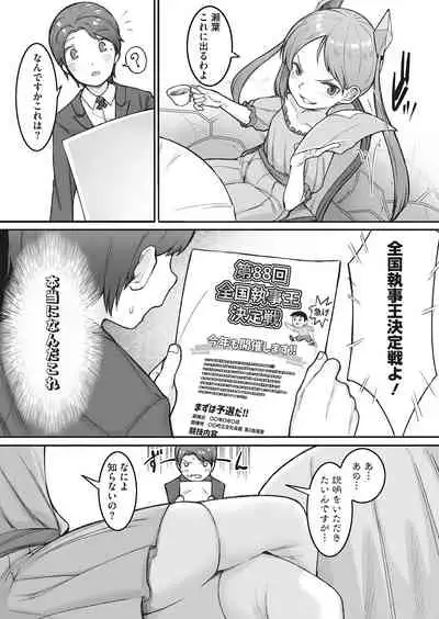 COMIC HOTMILK 2022-03