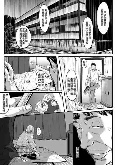 Tooi Kimi ni, Boku wa Todokanai - I can't reach you, far away.