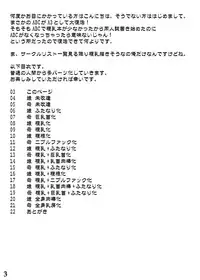 [Kurotoya (Kuroda Kuro)] Onnanoko to Onna no Hito o Hitasura Kaizou suru Hon [Digital]