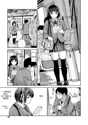 Kounai Baishun | 교내 매춘