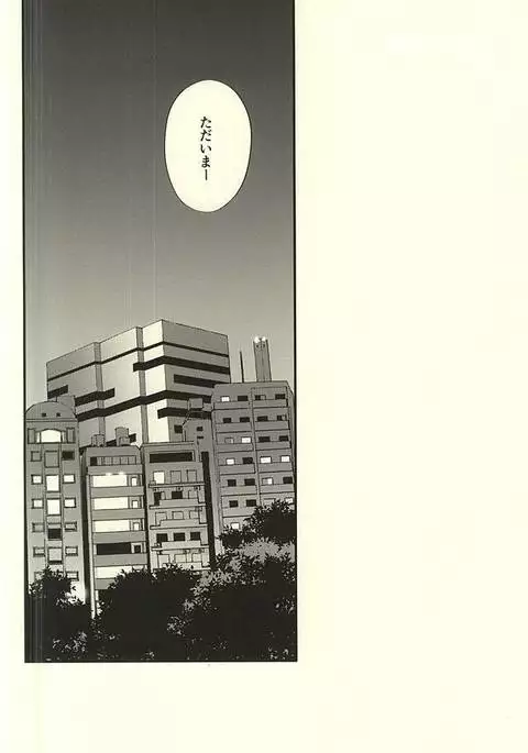 Zenbu Kimi no Sei desu yo