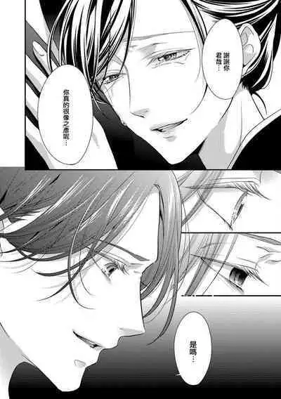 [Aizen Mana] Katei-nai ren'ai giri no musuko to koeta issen | 家庭内恋爱 与继子跨过禁忌一线 1-2 [Chinese] [莉赛特汉化组]